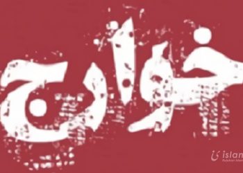 Akar Historis Kelompok Radikal Di Dalam Islam (2)