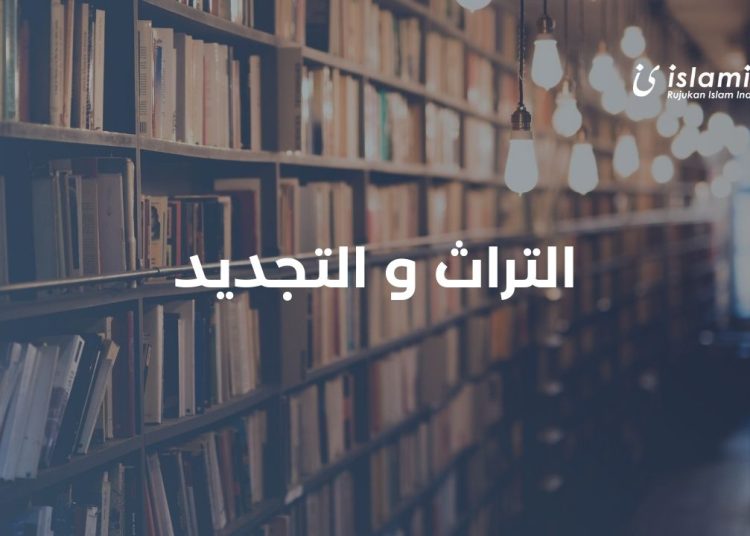 Memanfaatkan Turats: Telaah Kitab Al-turats Wa Al-tajdid